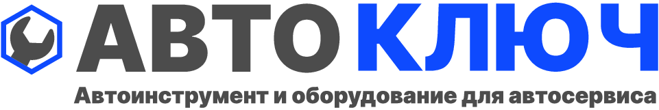 Автоключ